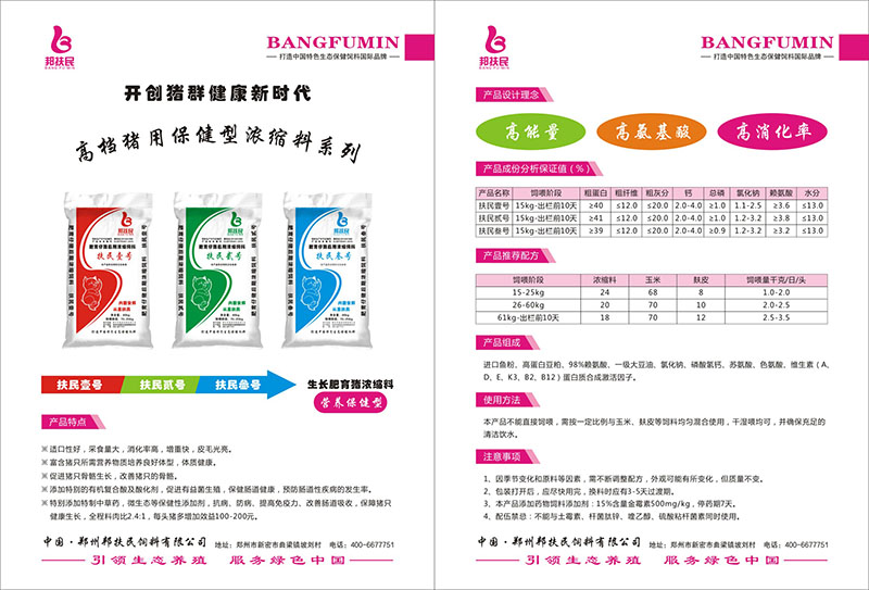 扶民叁号肥育猪香蕉视频第一黄色网站（40kg）