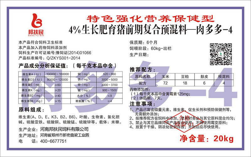 4%生长肥育猪前期香蕉视频在线网址
