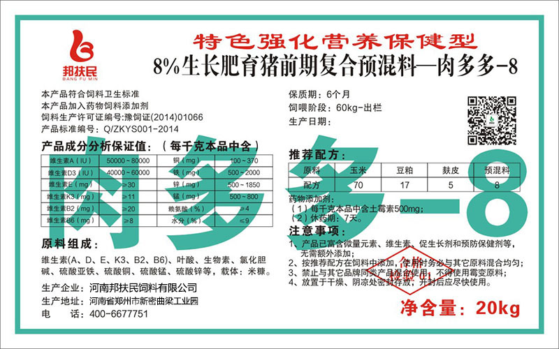 8%生长肥育猪前期香蕉视频在线网址