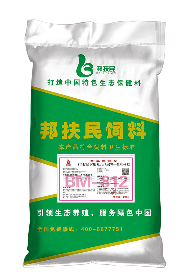 8%仔猪前期香蕉视频在线网址