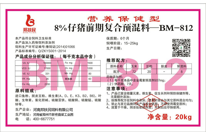 8%仔猪前期香蕉视频在线网址
